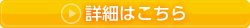 成田空港駐車場ABCパーキングBタイププラン詳細